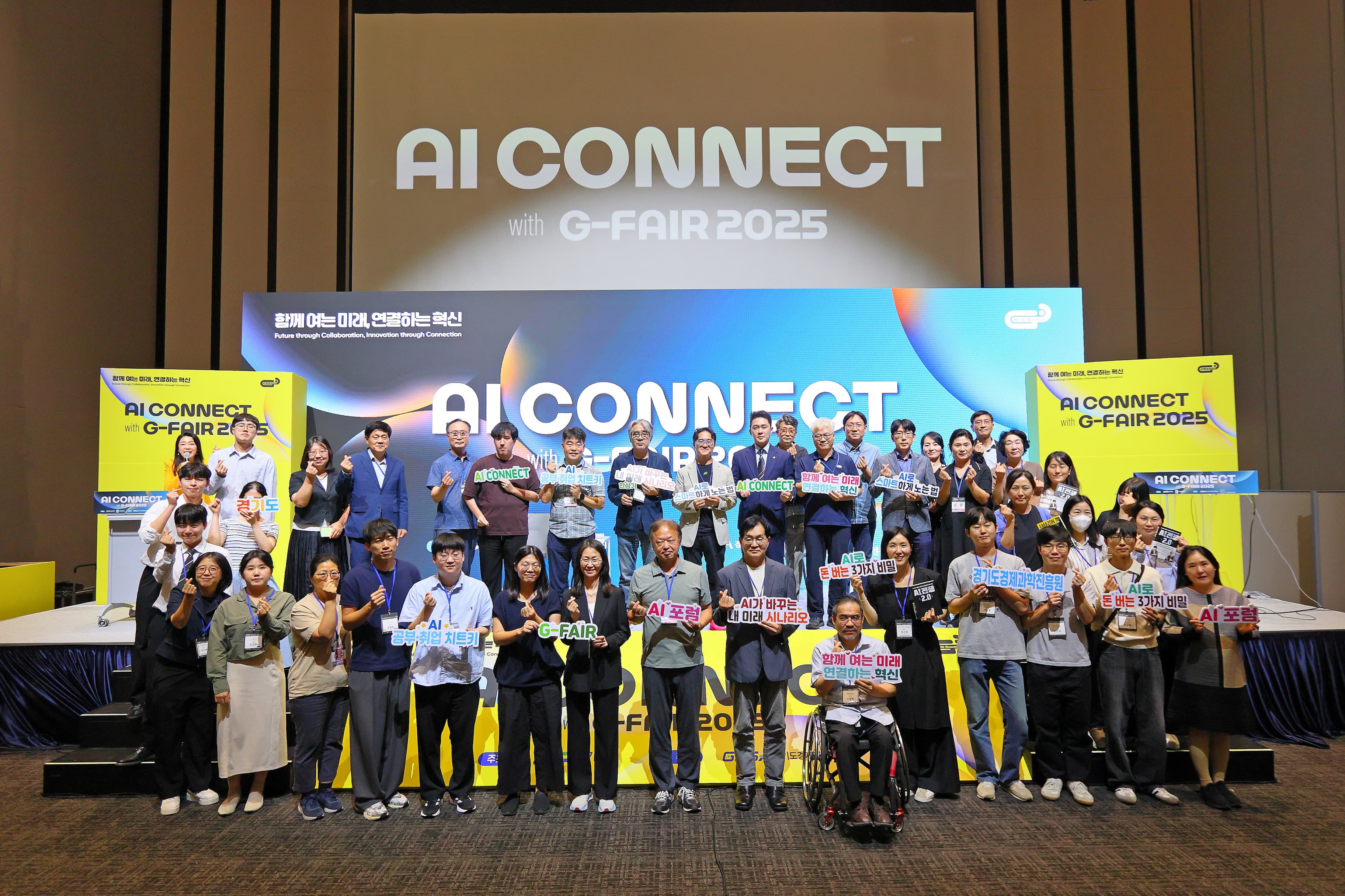 G-BIO WEEK × AI CONNECT