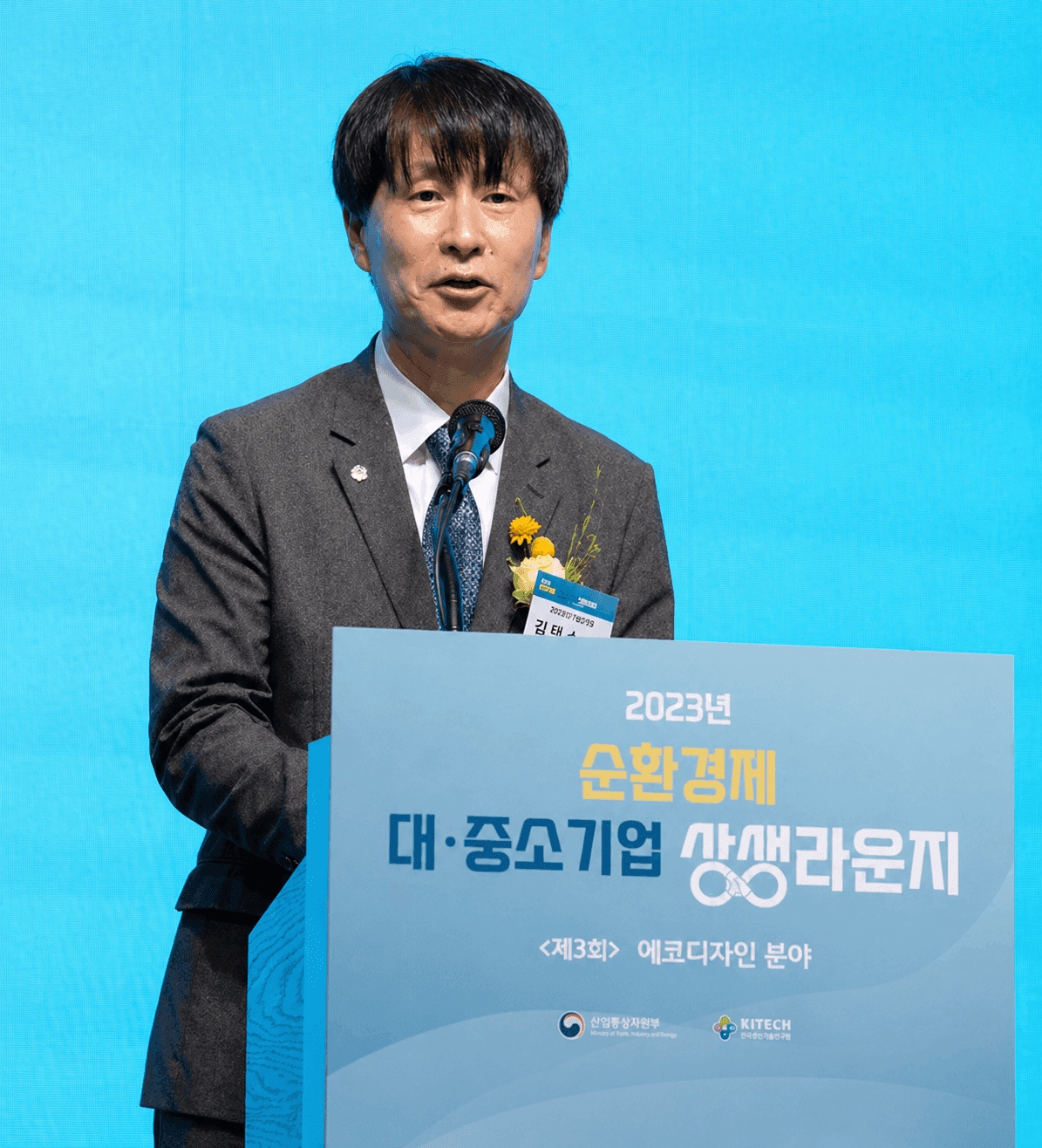 순환경제 대중소기업 상생라운지