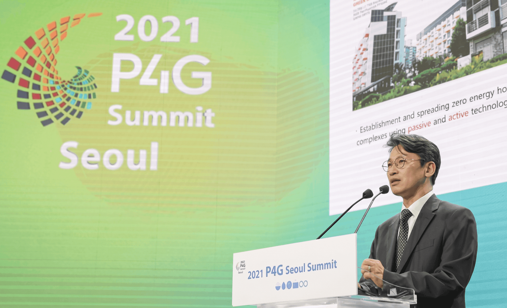 P4G 서울정상회의 국토부세션
도시포럼