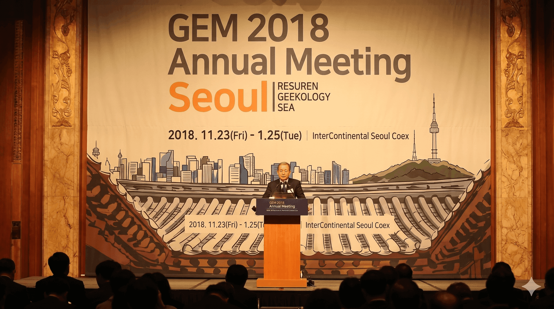 글로벌 기업가정신 연구(GEM) 총회