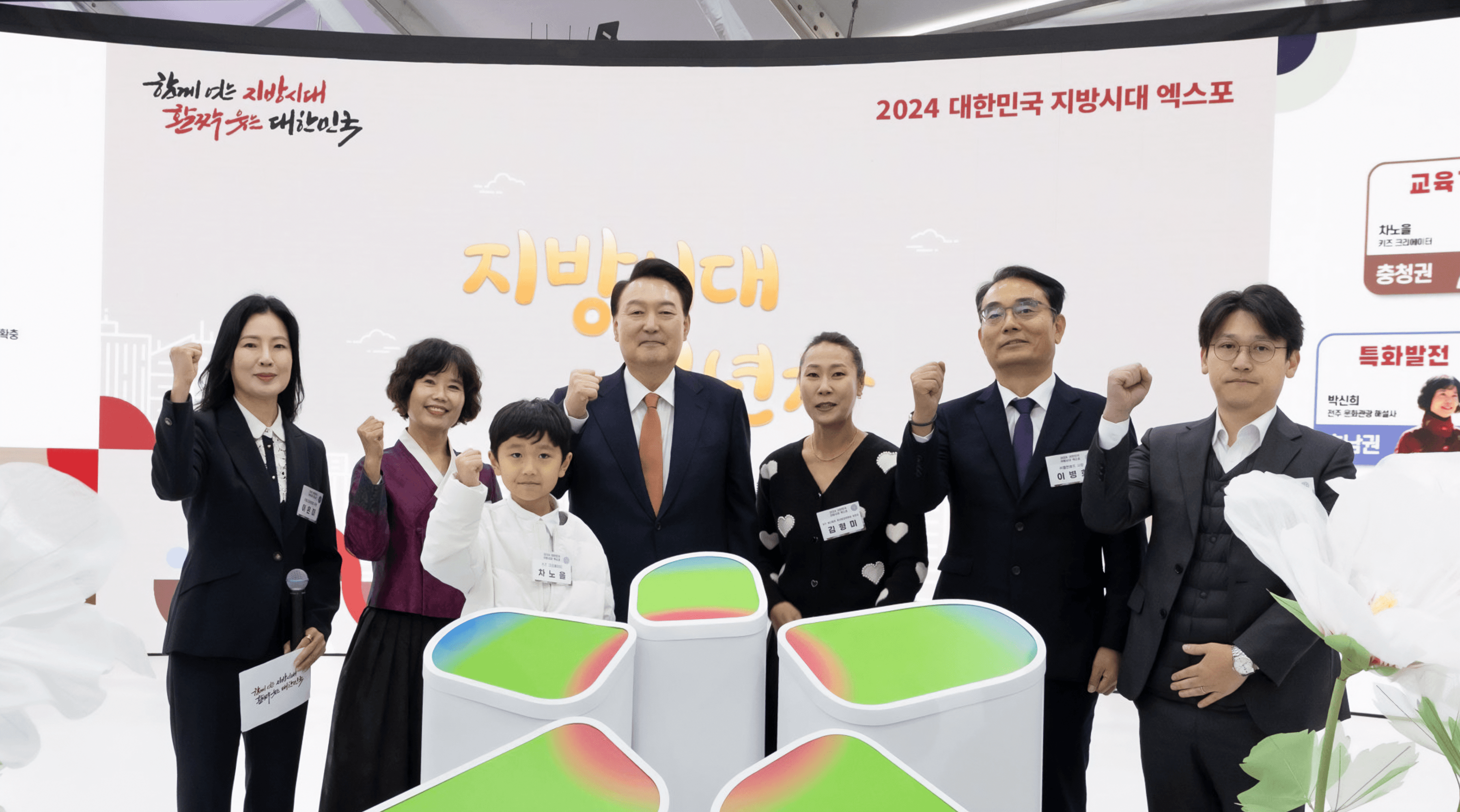 대한민국 지방시대 엑스포