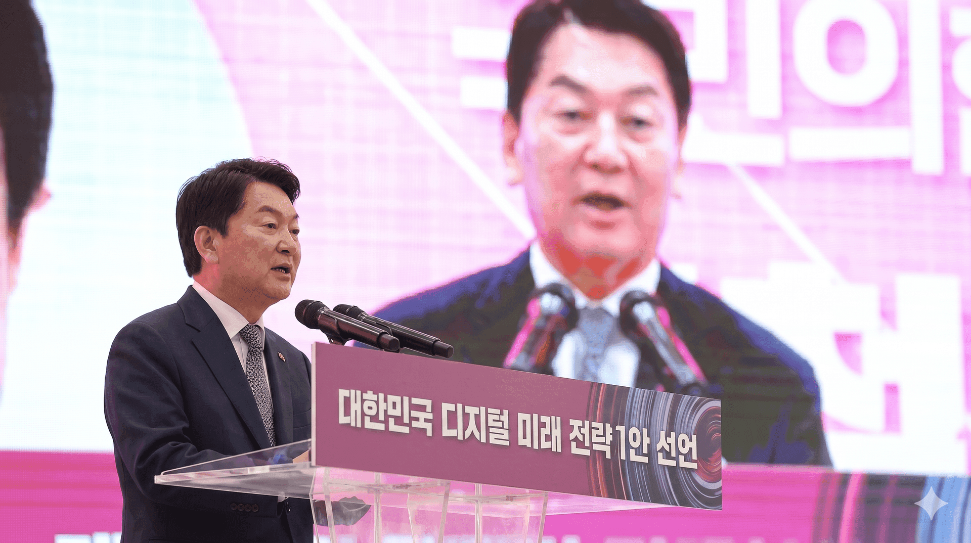 대한민국 디지털 미래혁신대전